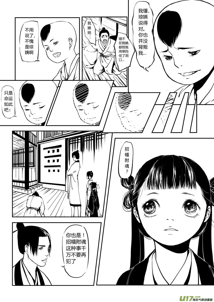 尚善韩漫全集-鬼托生3无删减无遮挡章节图片 