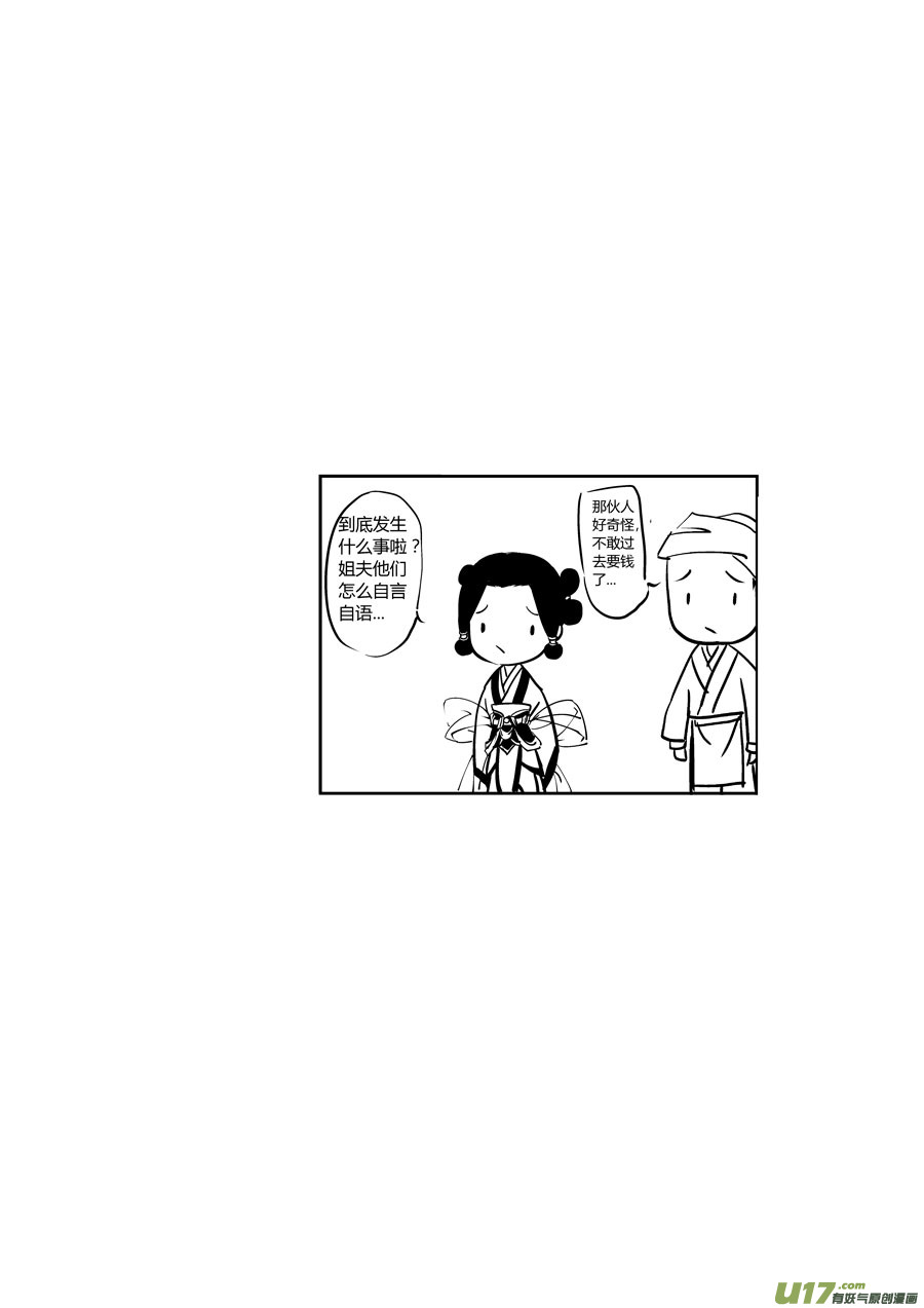 尚善韩漫全集-鬼托生3无删减无遮挡章节图片 