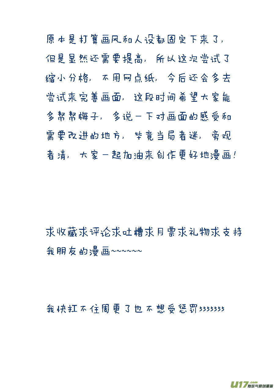 尚善韩漫全集-鬼托生3无删减无遮挡章节图片 