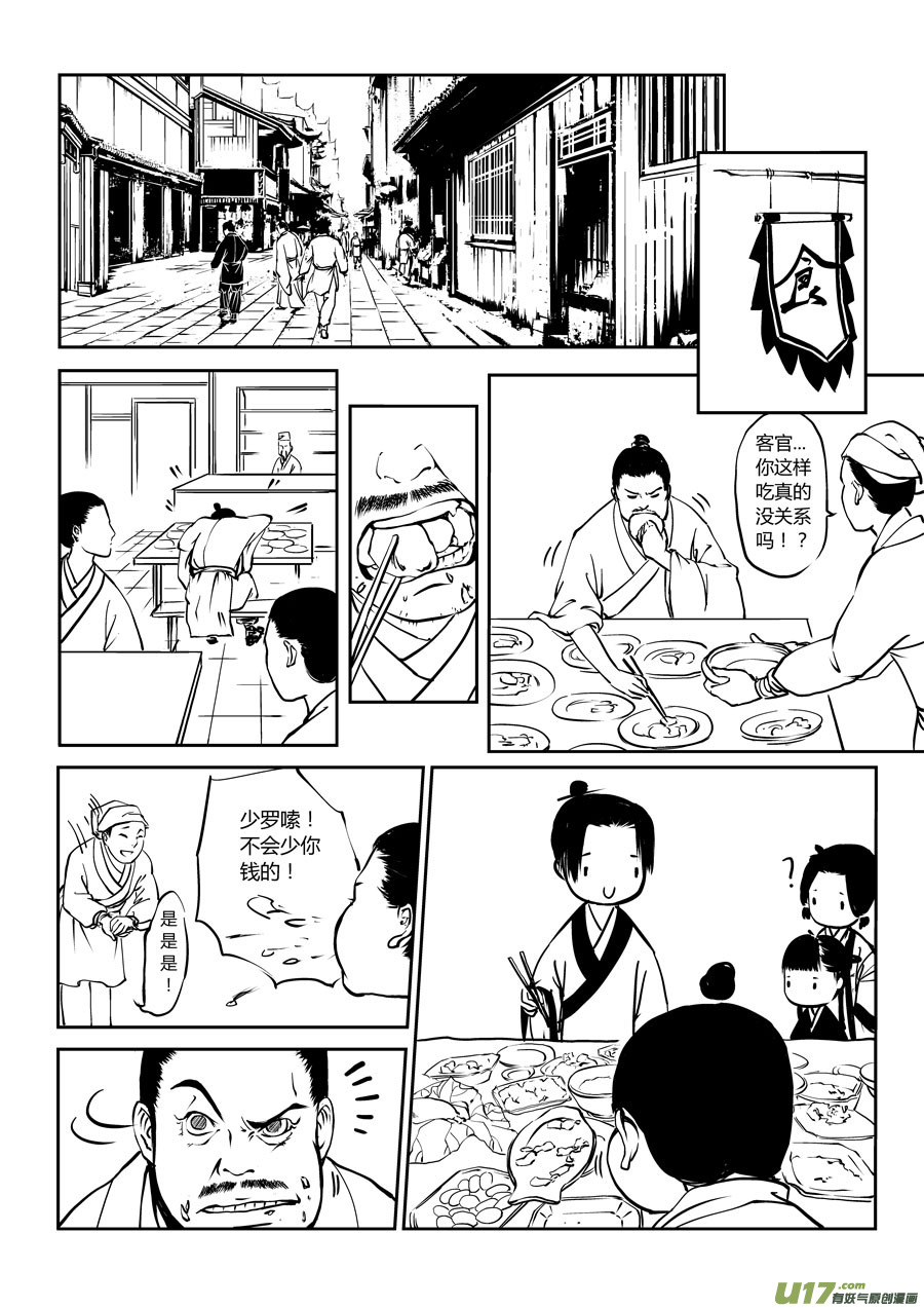 尚善韩漫全集-鬼托生3无删减无遮挡章节图片 