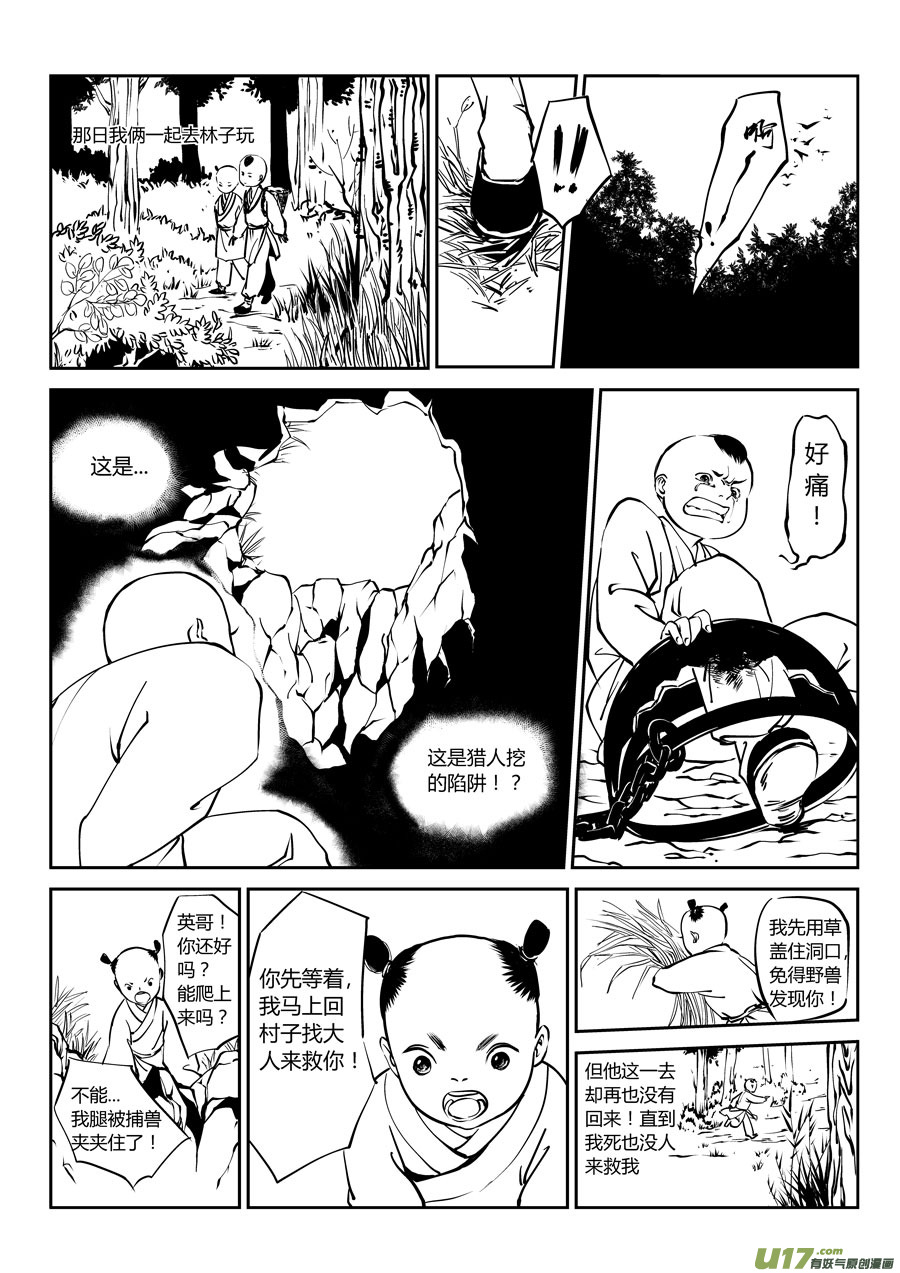 尚善韩漫全集-鬼托生3无删减无遮挡章节图片 