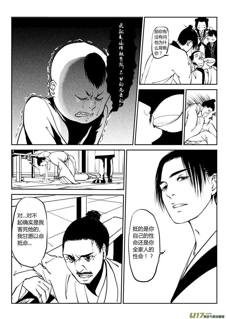 尚善韩漫全集-鬼托生3无删减无遮挡章节图片 