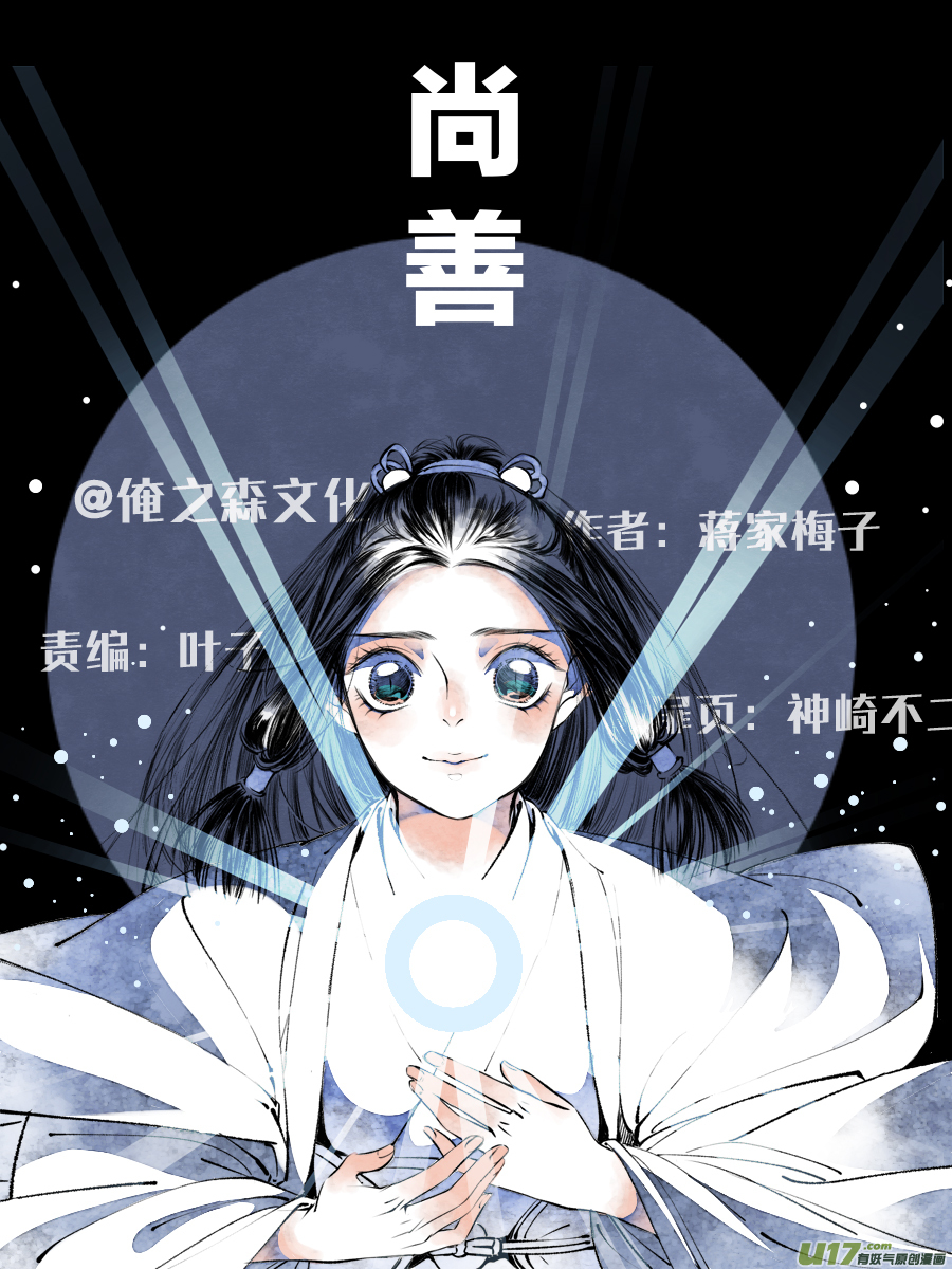 尚善韩漫全集-鬼托生4无删减无遮挡章节图片 