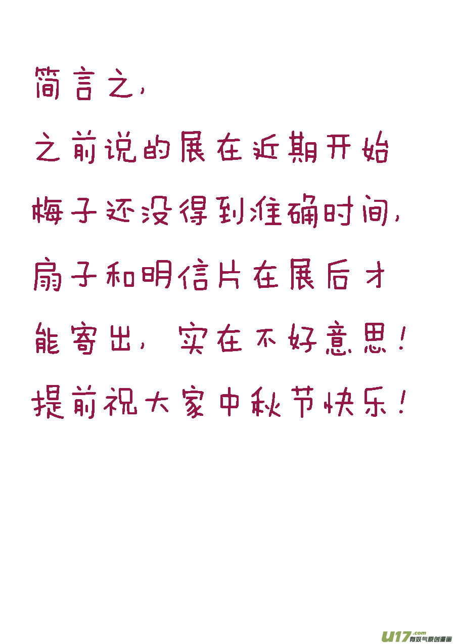 尚善韩漫全集-鬼托生4无删减无遮挡章节图片 