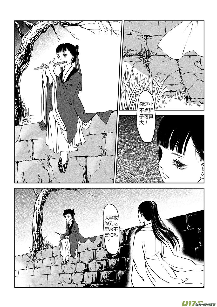 尚善韩漫全集-鬼托生4无删减无遮挡章节图片 