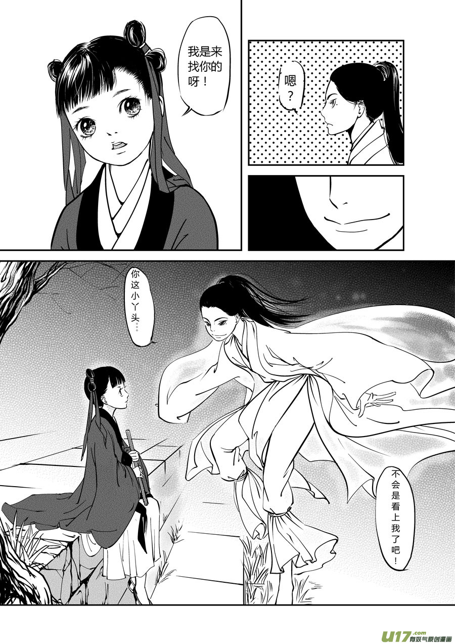 尚善韩漫全集-鬼托生4无删减无遮挡章节图片 