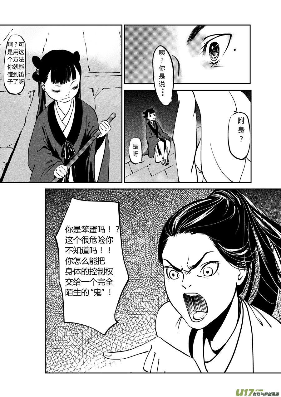 尚善韩漫全集-鬼托生4无删减无遮挡章节图片 