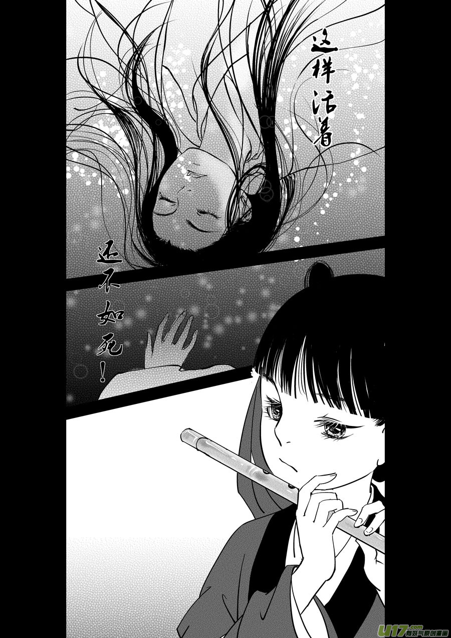 尚善韩漫全集-鬼托生5无删减无遮挡章节图片 