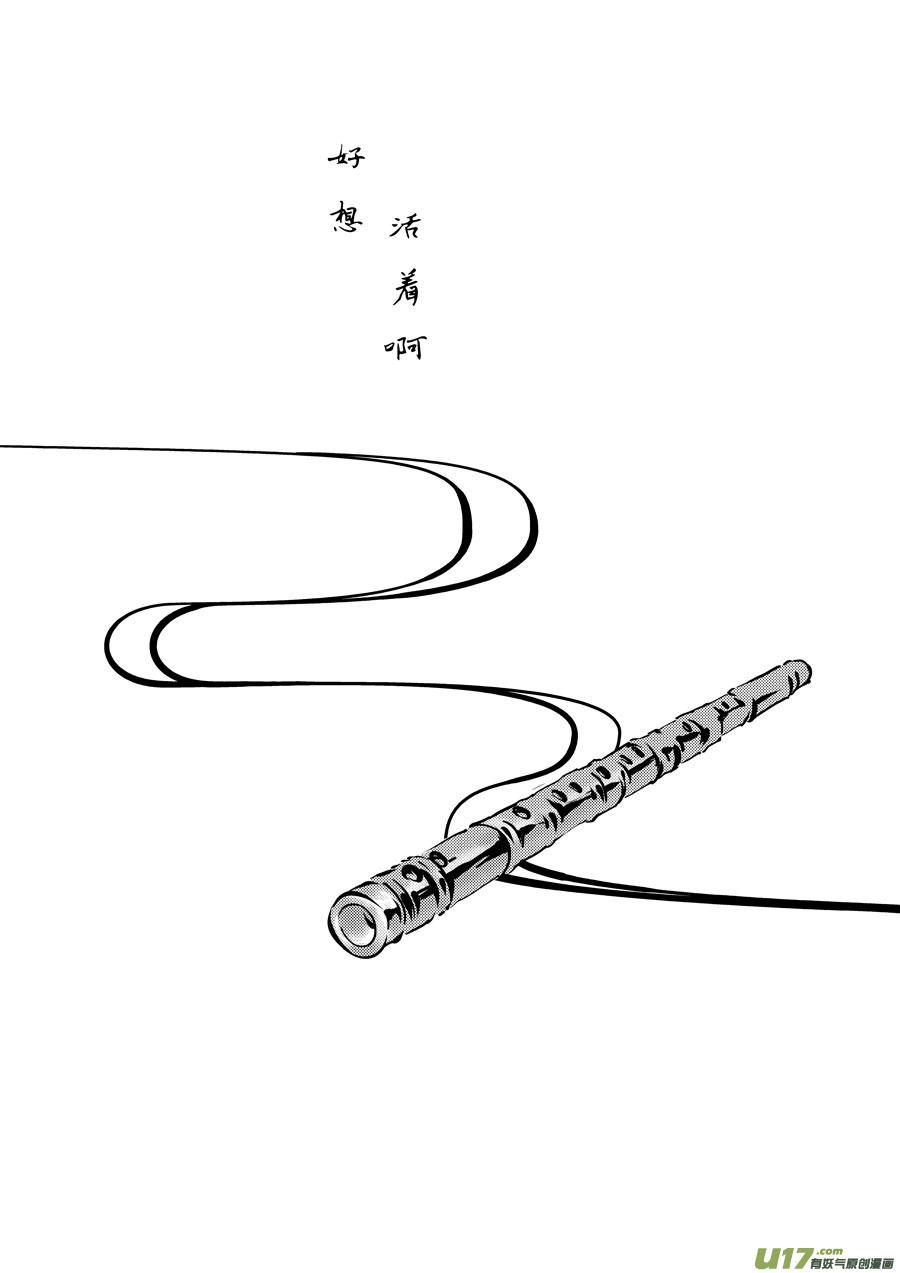 尚善韩漫全集-鬼托生5无删减无遮挡章节图片 