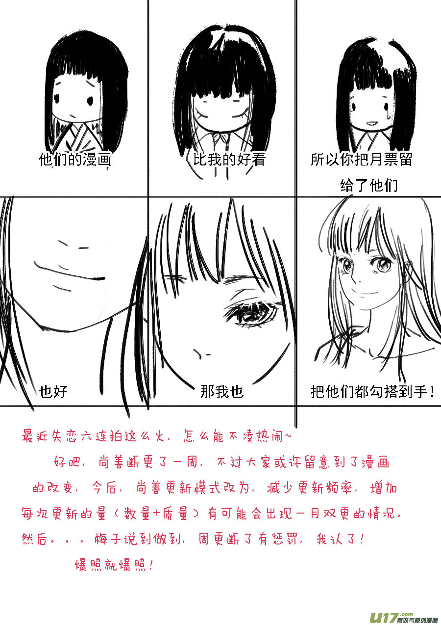 尚善韩漫全集-鬼托生5无删减无遮挡章节图片 