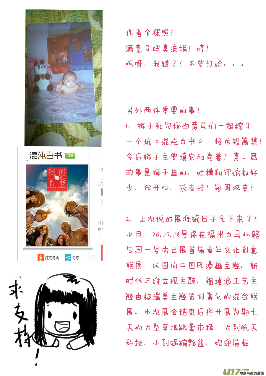 尚善韩漫全集-鬼托生5无删减无遮挡章节图片 