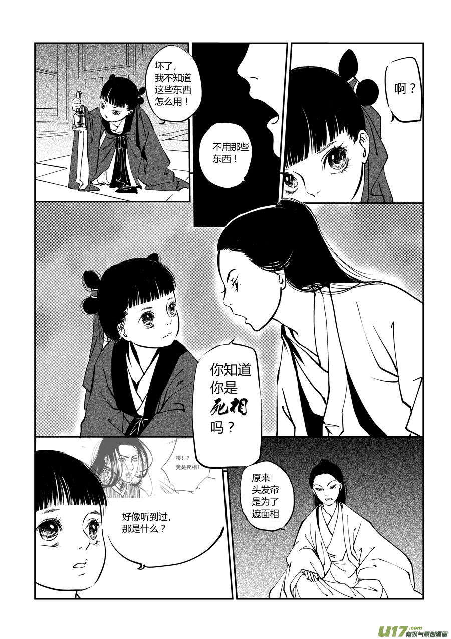 尚善韩漫全集-鬼托生5无删减无遮挡章节图片 