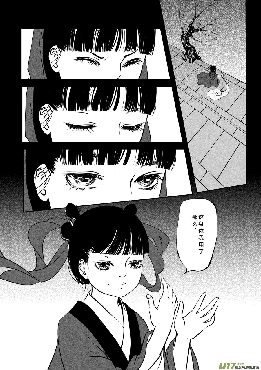 尚善韩漫全集-鬼托生5无删减无遮挡章节图片 