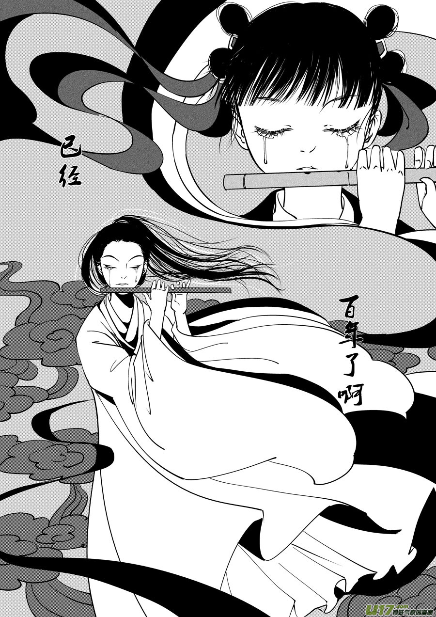 尚善韩漫全集-鬼托生5无删减无遮挡章节图片 