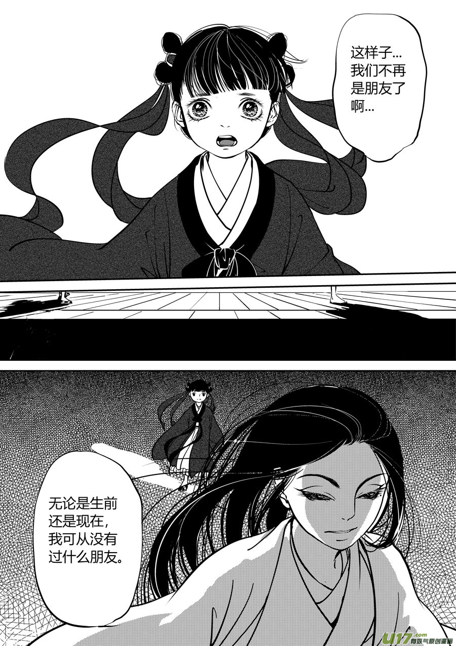 尚善韩漫全集-鬼托生7无删减无遮挡章节图片 
