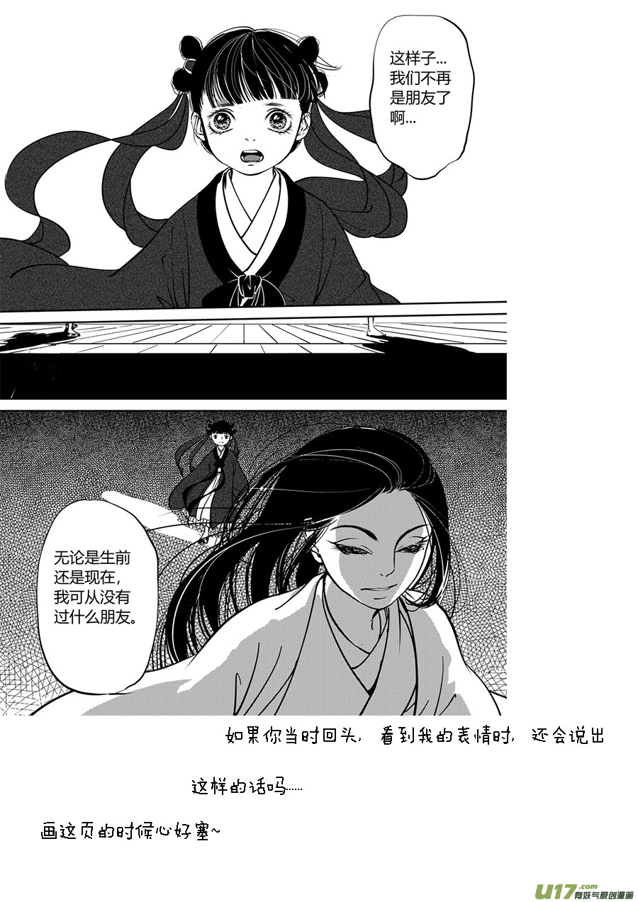 尚善韩漫全集-鬼托生7无删减无遮挡章节图片 