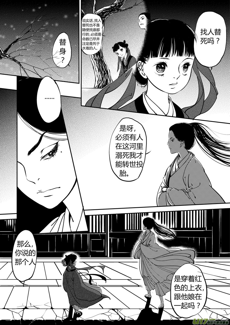 尚善韩漫全集-鬼托生7无删减无遮挡章节图片 