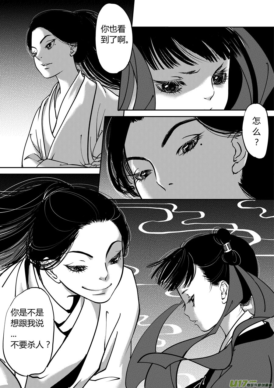 尚善韩漫全集-鬼托生7无删减无遮挡章节图片 