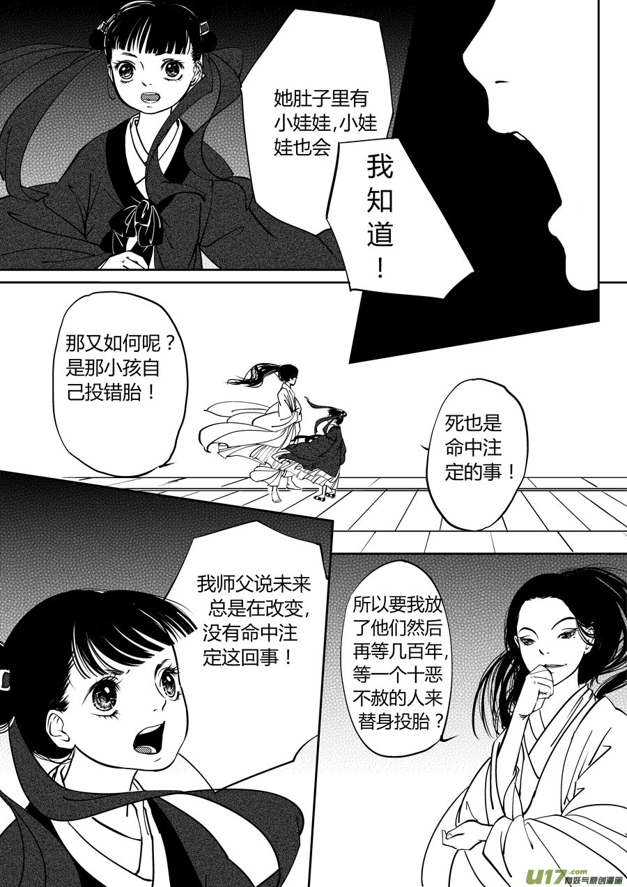 尚善韩漫全集-鬼托生7无删减无遮挡章节图片 