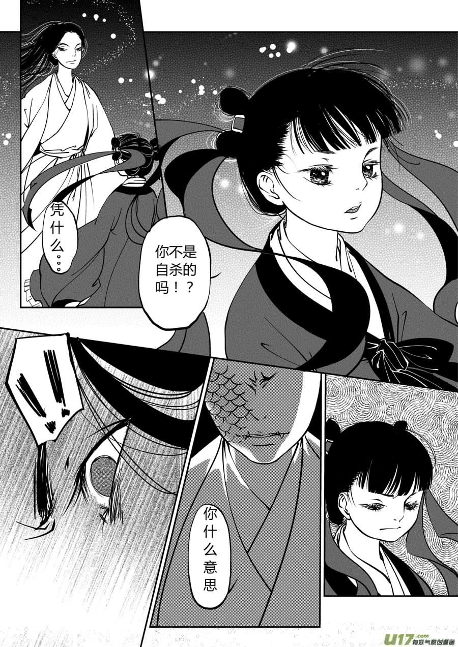 尚善韩漫全集-鬼托生7无删减无遮挡章节图片 