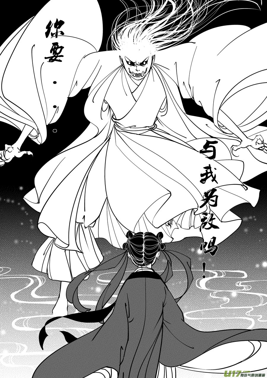 尚善韩漫全集-鬼托生7无删减无遮挡章节图片 