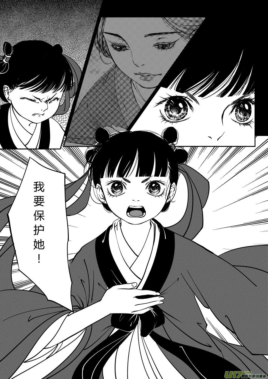 尚善韩漫全集-鬼托生7无删减无遮挡章节图片 