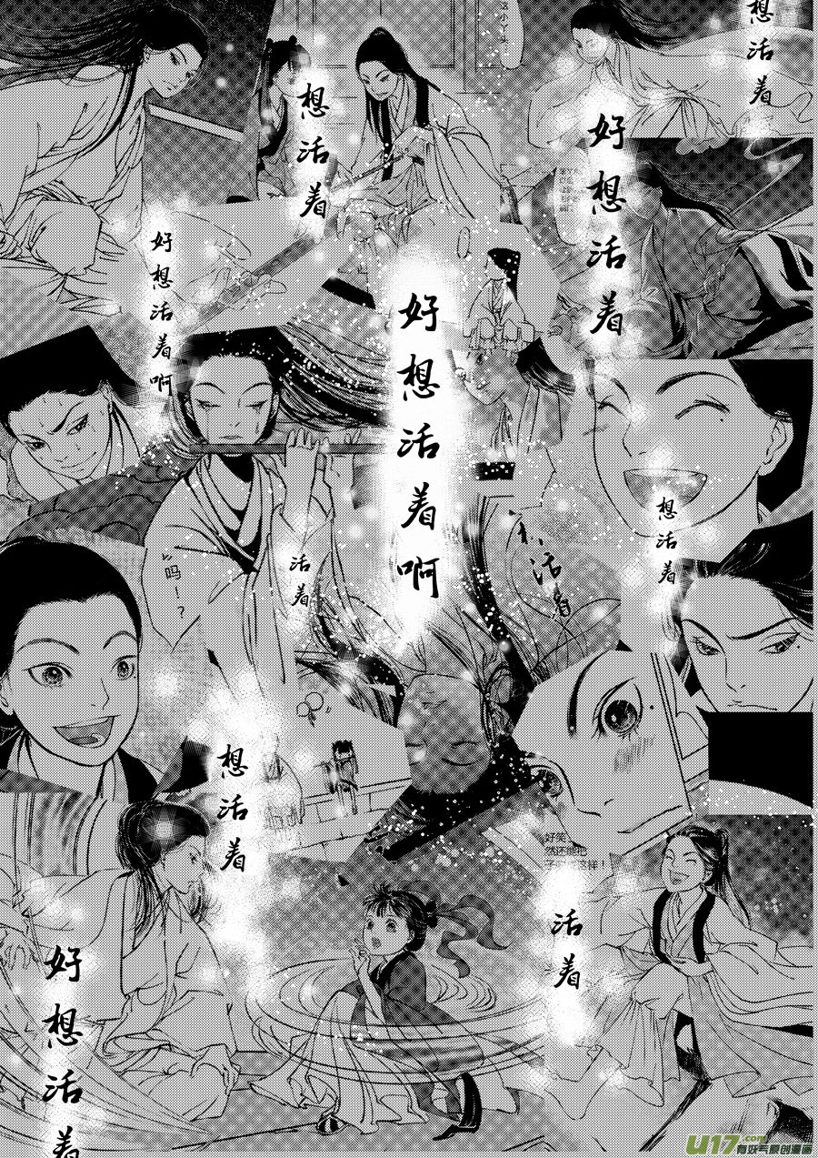 尚善韩漫全集-鬼托生8无删减无遮挡章节图片 