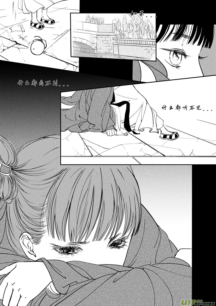 尚善韩漫全集-鬼托生8无删减无遮挡章节图片 