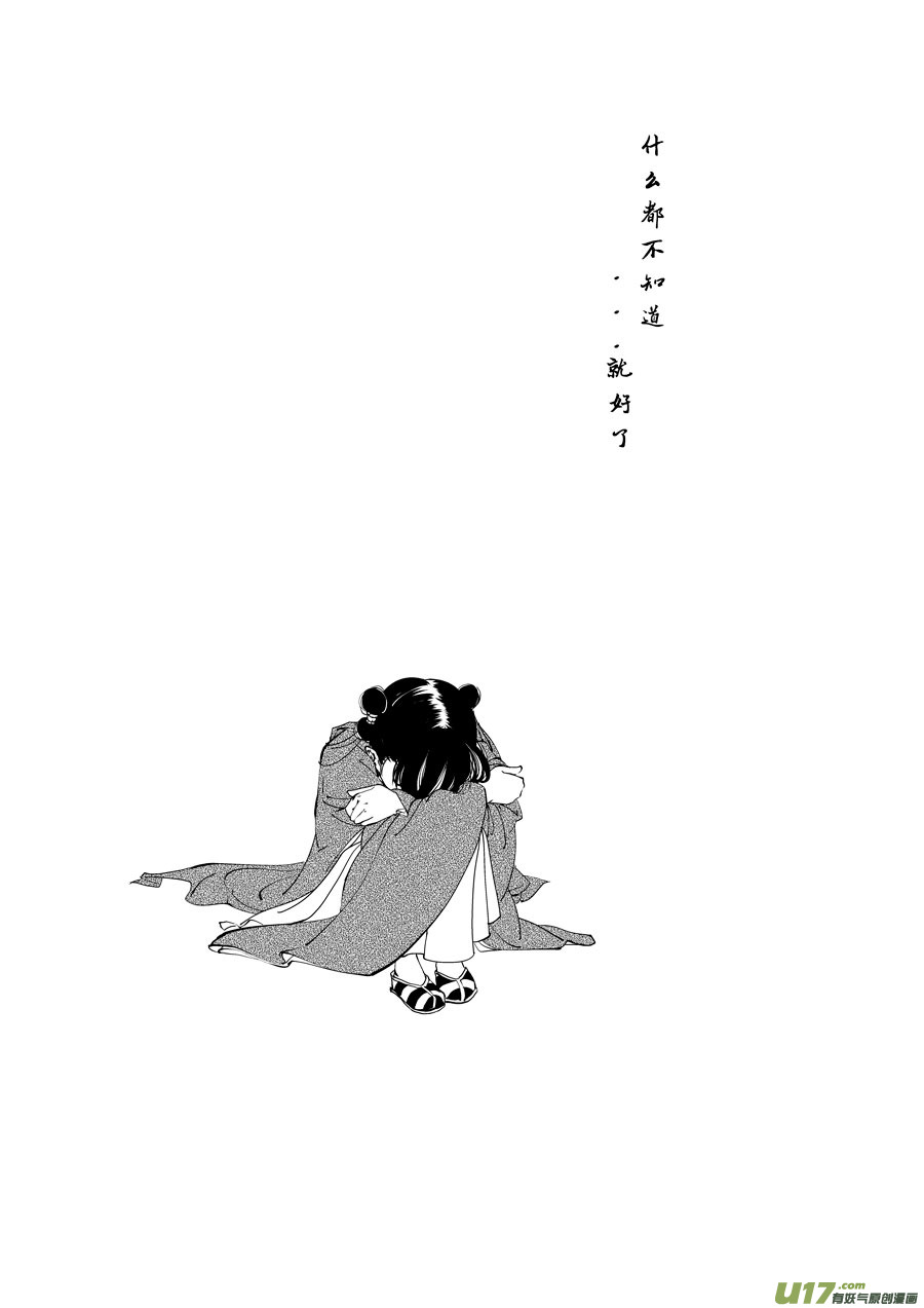 尚善韩漫全集-鬼托生8无删减无遮挡章节图片 