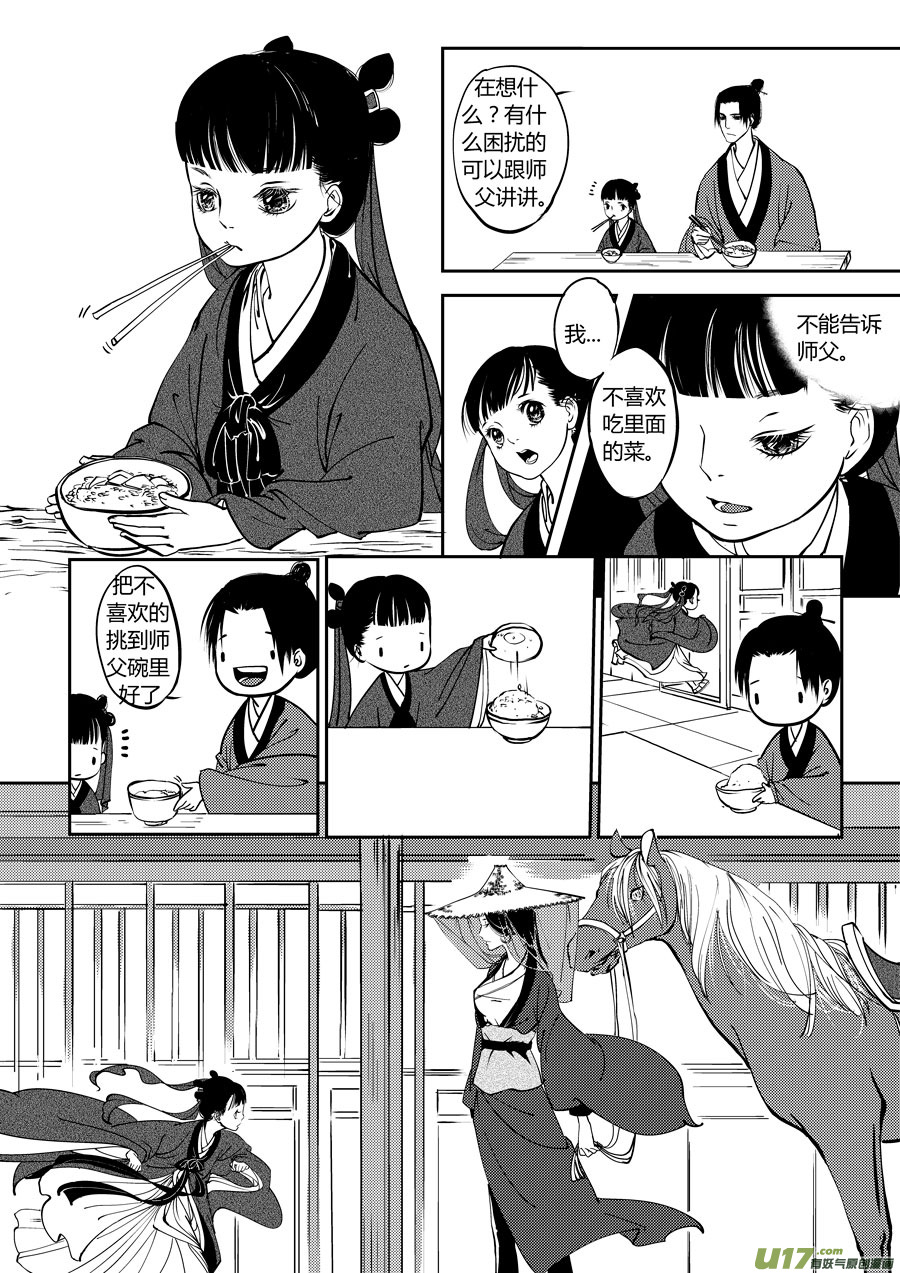 尚善韩漫全集-鬼托生8无删减无遮挡章节图片 