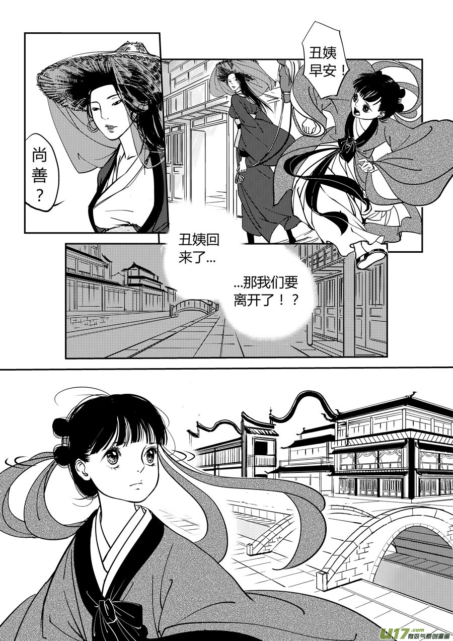 尚善韩漫全集-鬼托生8无删减无遮挡章节图片 