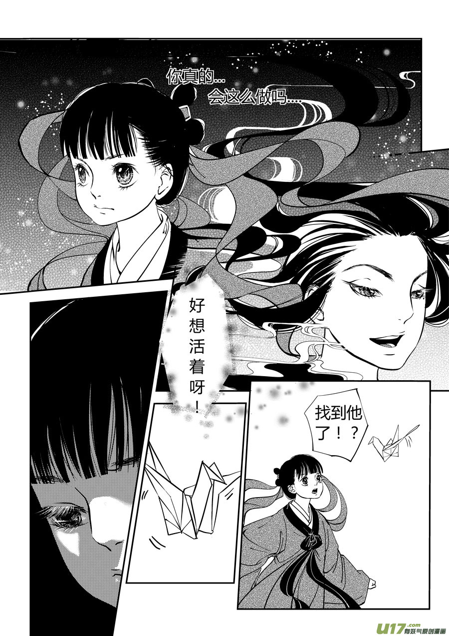 尚善韩漫全集-鬼托生8无删减无遮挡章节图片 