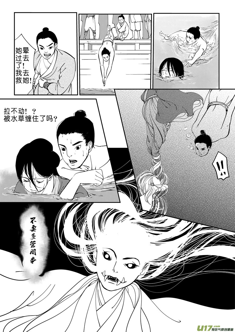 尚善韩漫全集-鬼托生8无删减无遮挡章节图片 