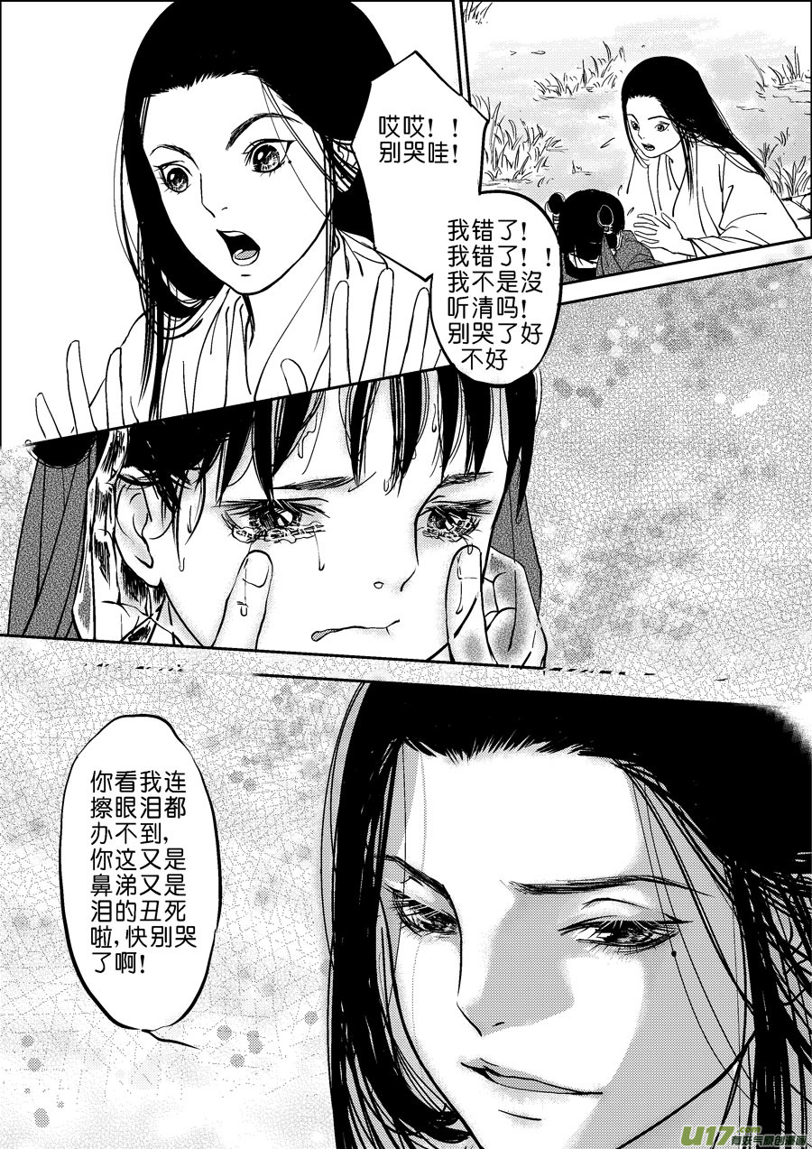 尚善韩漫全集-鬼托生9无删减无遮挡章节图片 