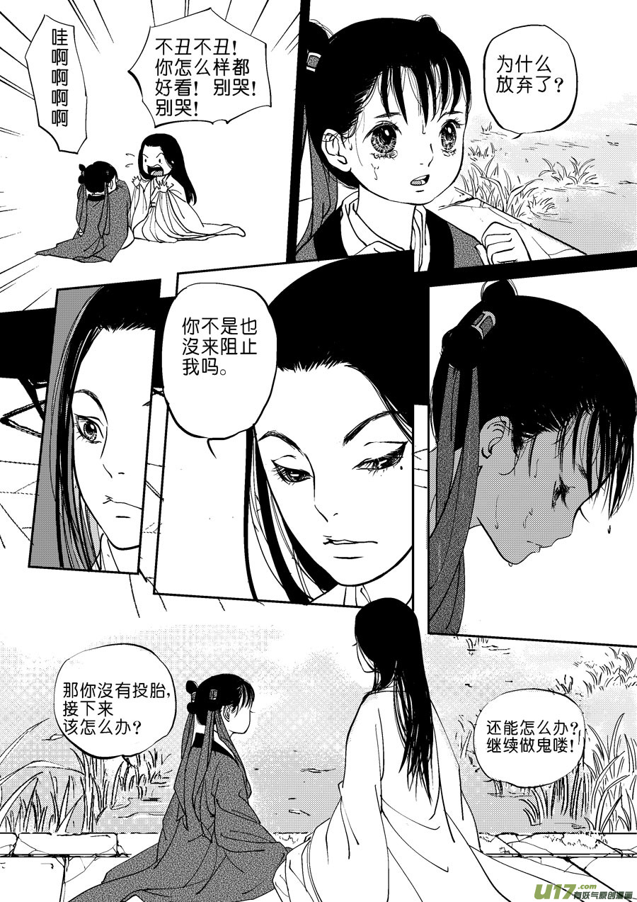 尚善韩漫全集-鬼托生9无删减无遮挡章节图片 