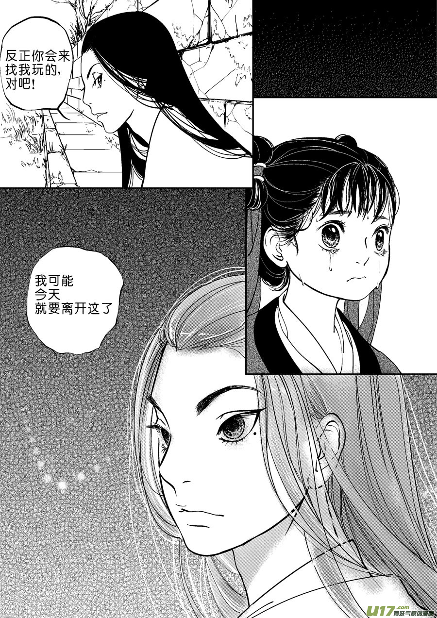 尚善韩漫全集-鬼托生9无删减无遮挡章节图片 