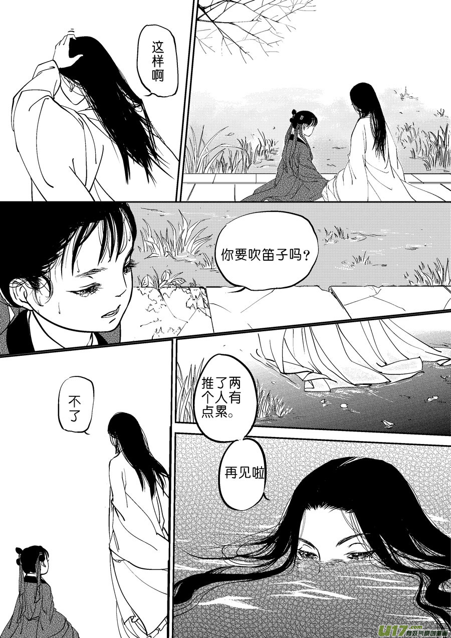 尚善韩漫全集-鬼托生9无删减无遮挡章节图片 