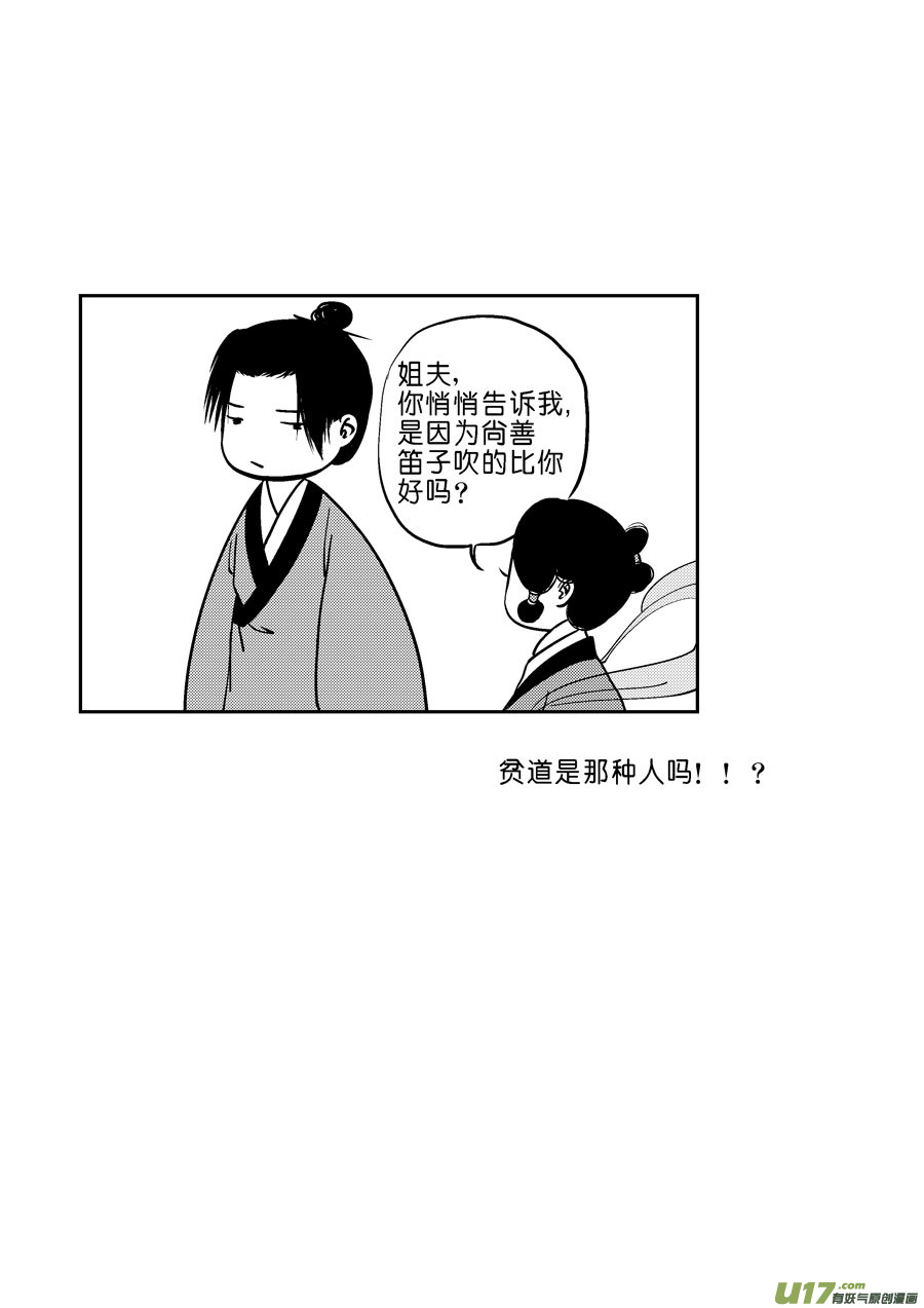 尚善韩漫全集-鬼托生9无删减无遮挡章节图片 
