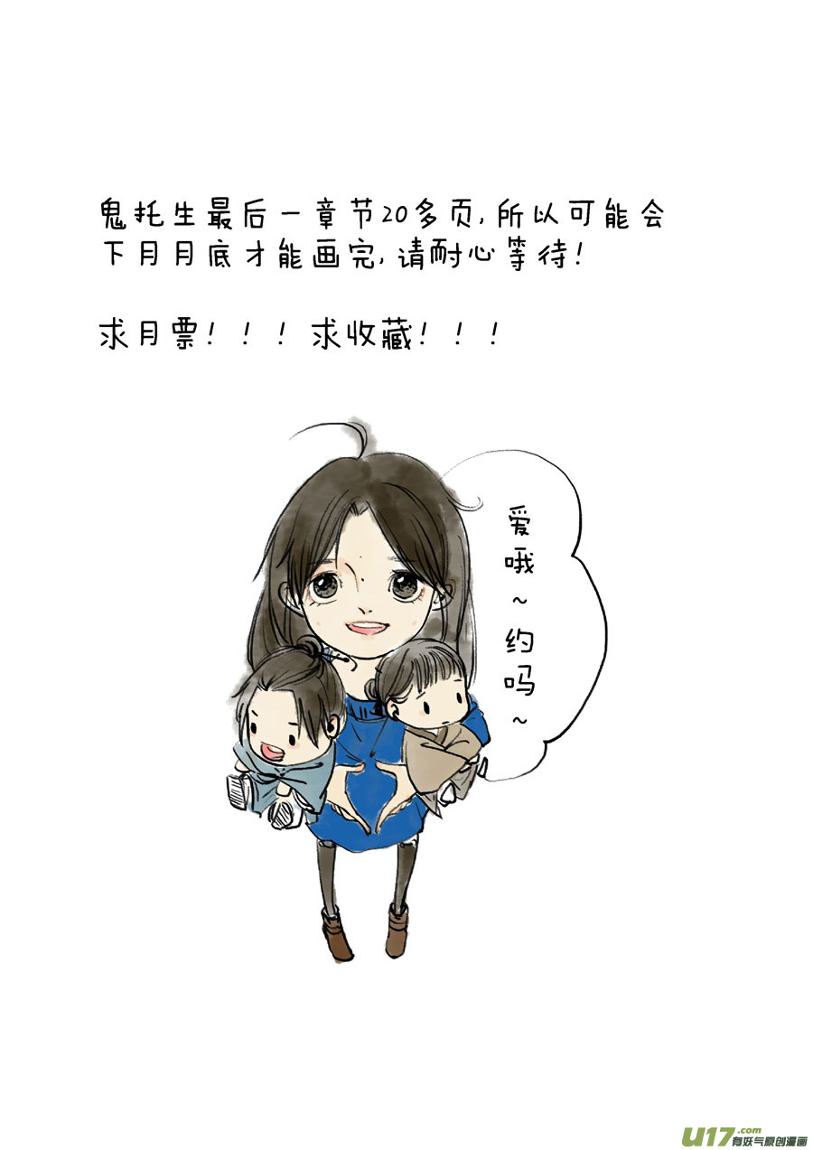 尚善韩漫全集-鬼托生9无删减无遮挡章节图片 