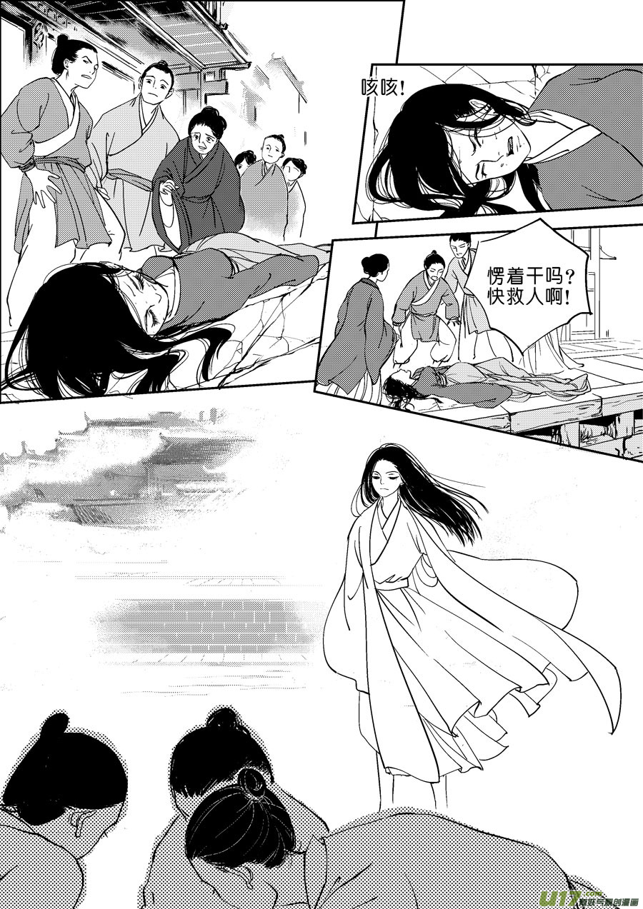 尚善韩漫全集-鬼托生9无删减无遮挡章节图片 