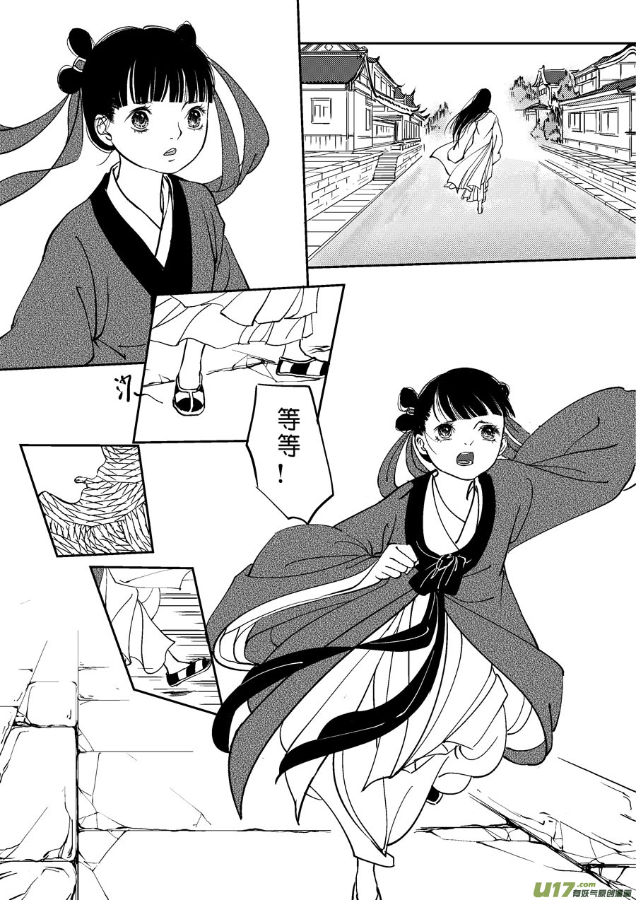 尚善韩漫全集-鬼托生9无删减无遮挡章节图片 