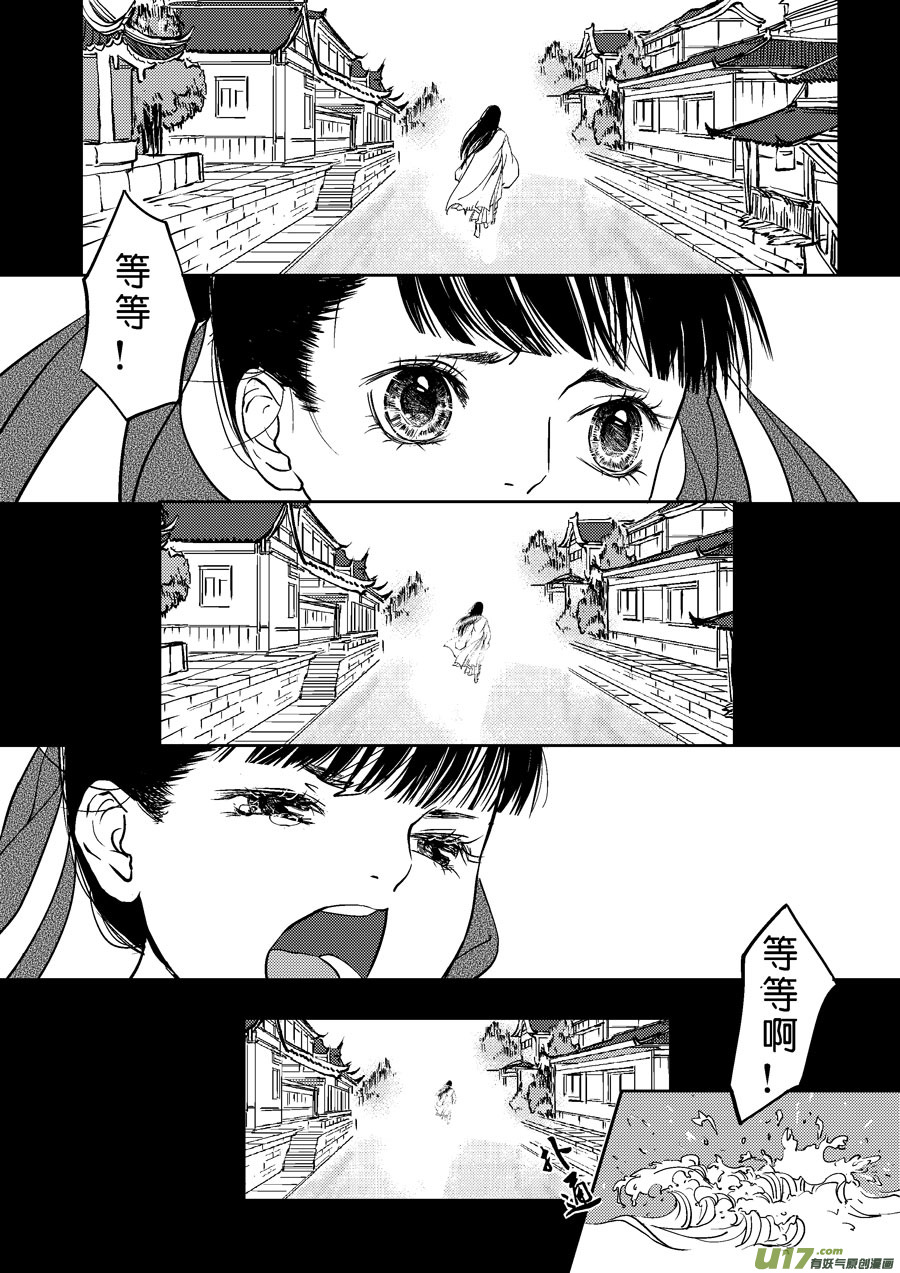 尚善韩漫全集-鬼托生9无删减无遮挡章节图片 
