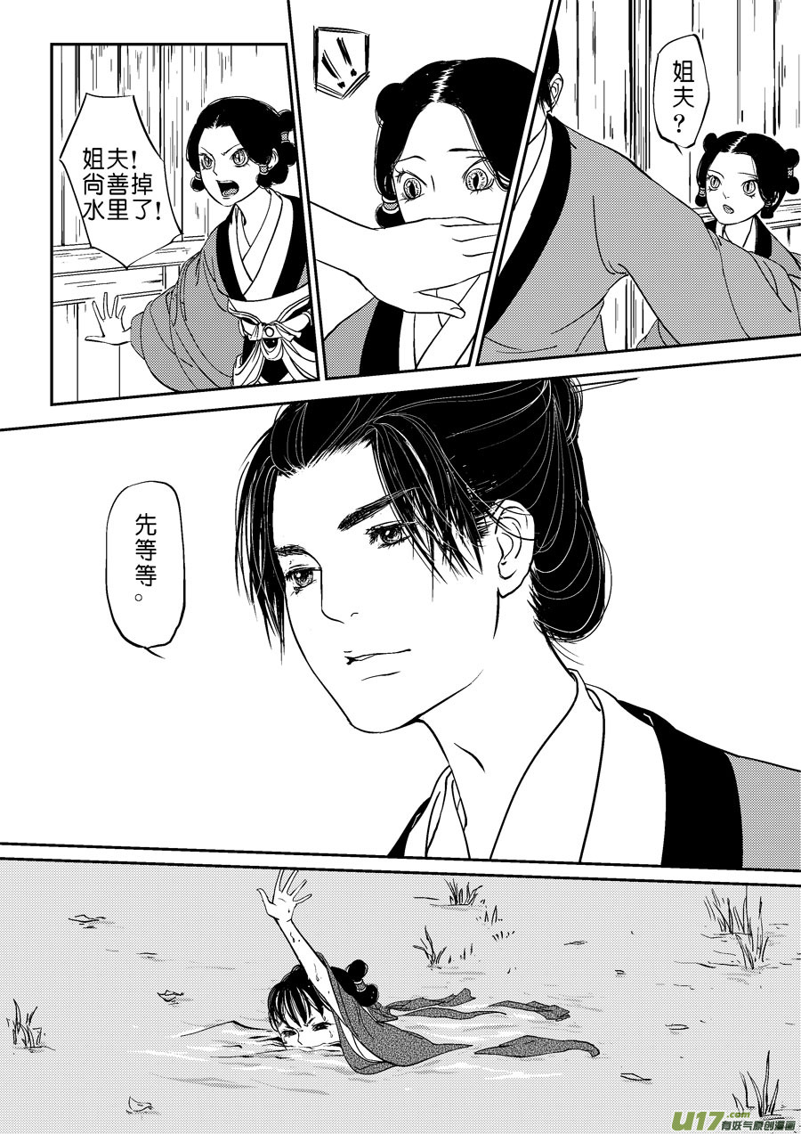 尚善韩漫全集-鬼托生9无删减无遮挡章节图片 