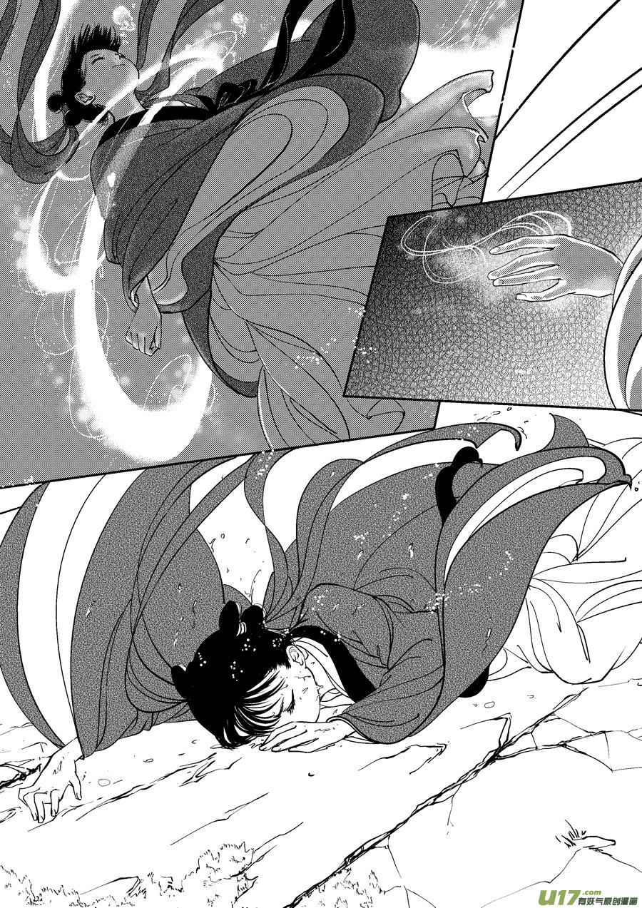 尚善韩漫全集-鬼托生9无删减无遮挡章节图片 