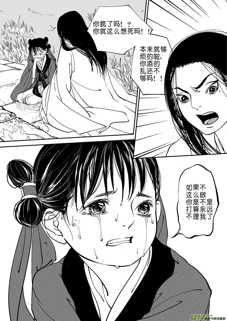 尚善韩漫全集-鬼托生9无删减无遮挡章节图片 