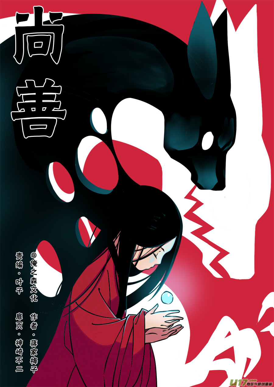 尚善韩漫全集-重置，吃妖怪的女孩5无删减无遮挡章节图片 