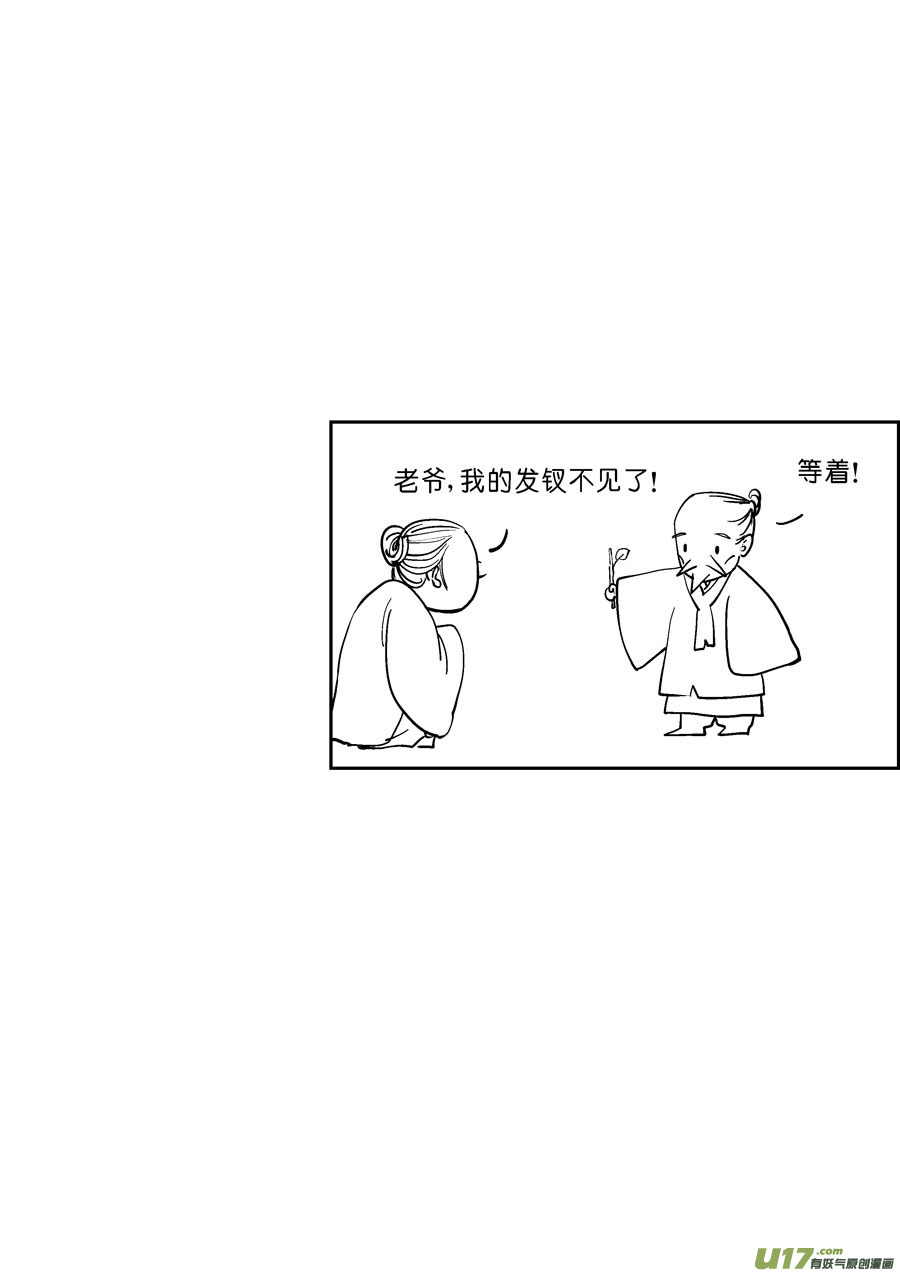 尚善韩漫全集-重置，吃妖怪的女孩5无删减无遮挡章节图片 