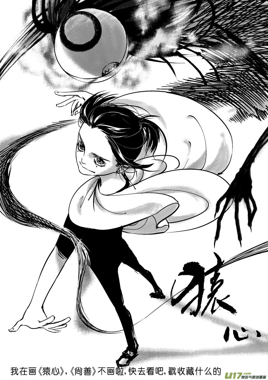 尚善韩漫全集-重置，吃妖怪的女孩5无删减无遮挡章节图片 
