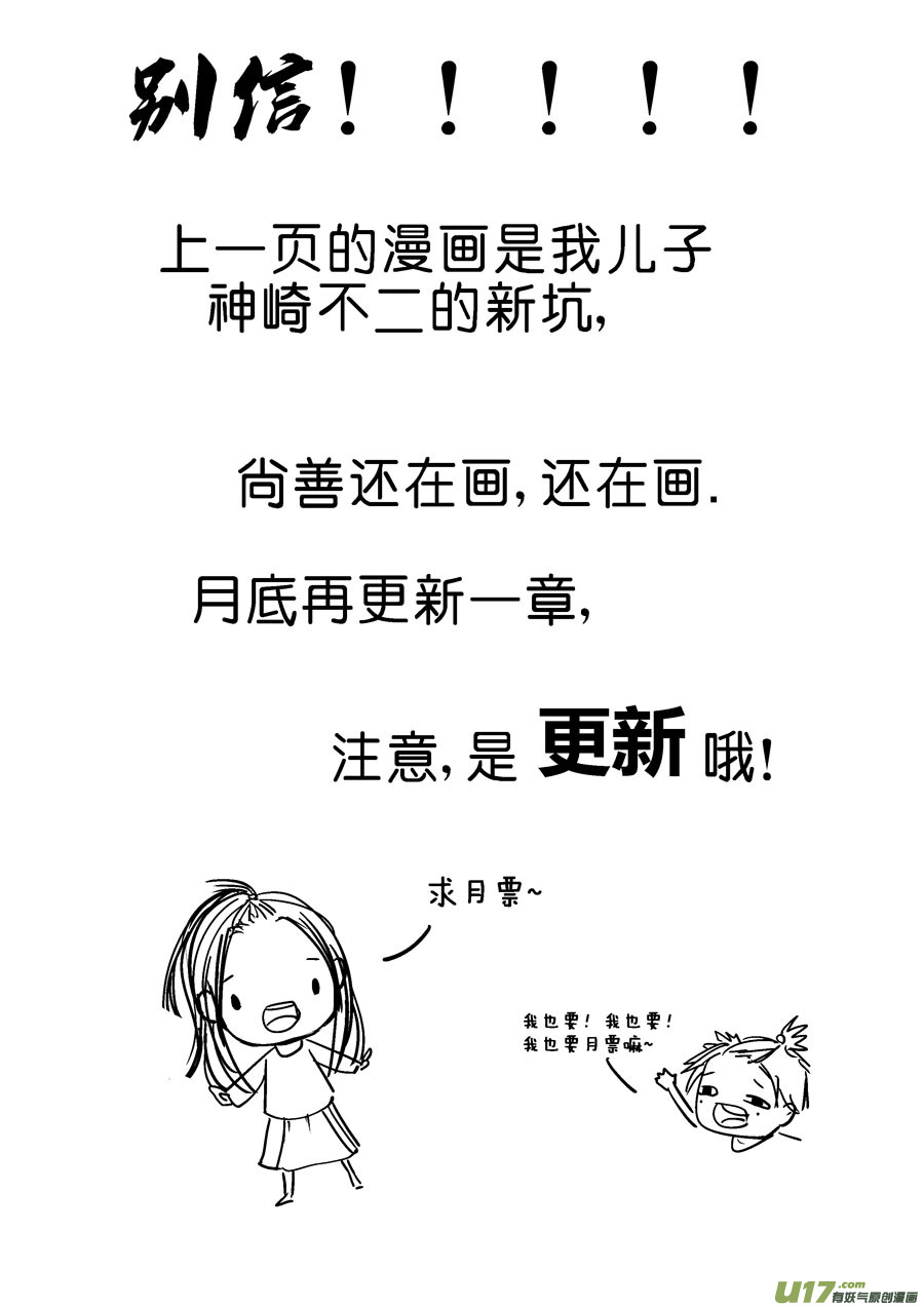 尚善韩漫全集-重置，吃妖怪的女孩5无删减无遮挡章节图片 