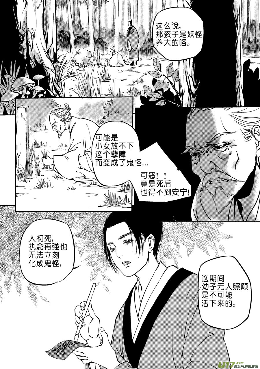 尚善韩漫全集-重置，吃妖怪的女孩5无删减无遮挡章节图片 